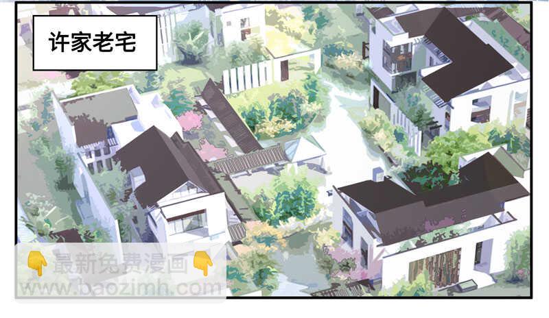 第14话 豪门千金9-第14话