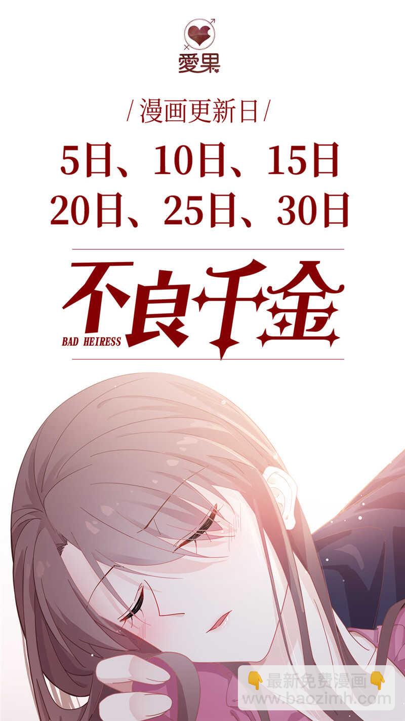 第14话 豪门千金9-第14话