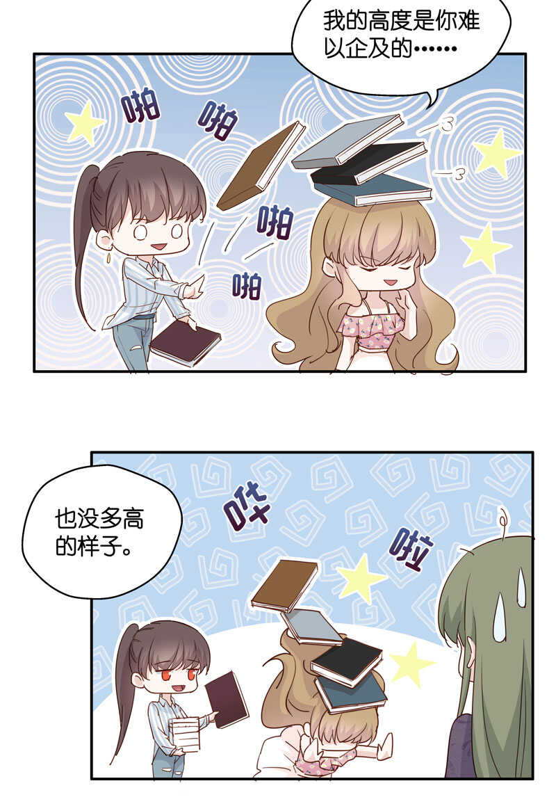 第16话 豪门千金11-第16话