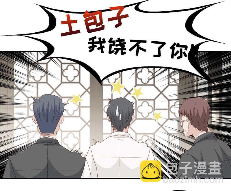 第16话 豪门千金11-第16话