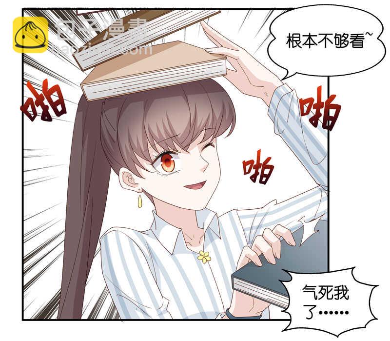 第16话 豪门千金11-第16话