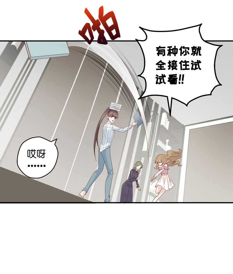 第16话 豪门千金11-第16话