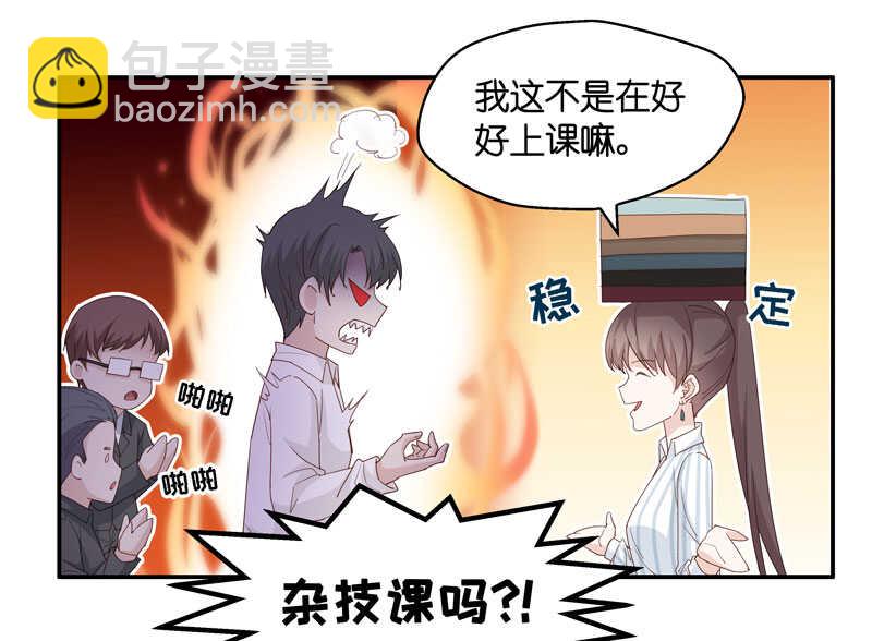 第16话 豪门千金11-第16话