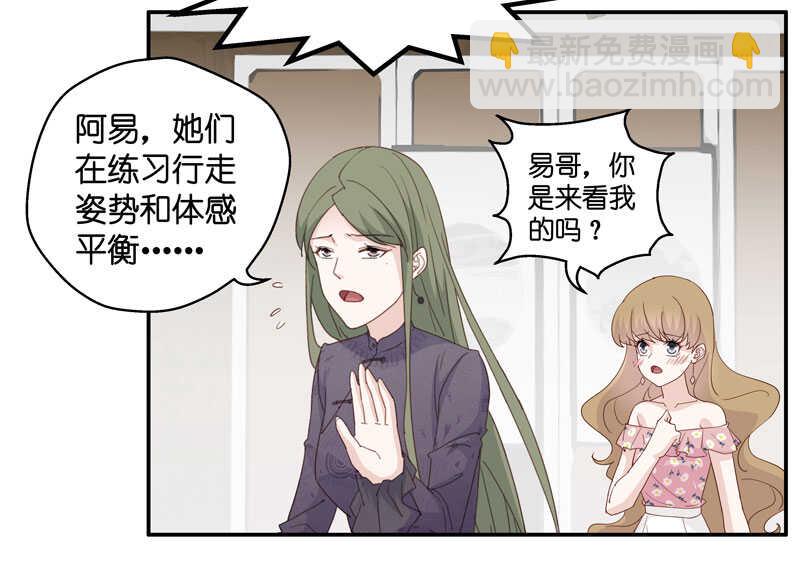 第16话 豪门千金11-第16话