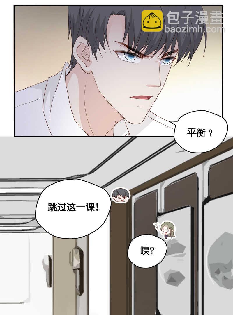 第16话 豪门千金11-第16话