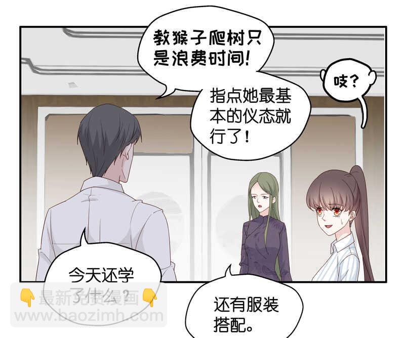 第16话 豪门千金11-第16话