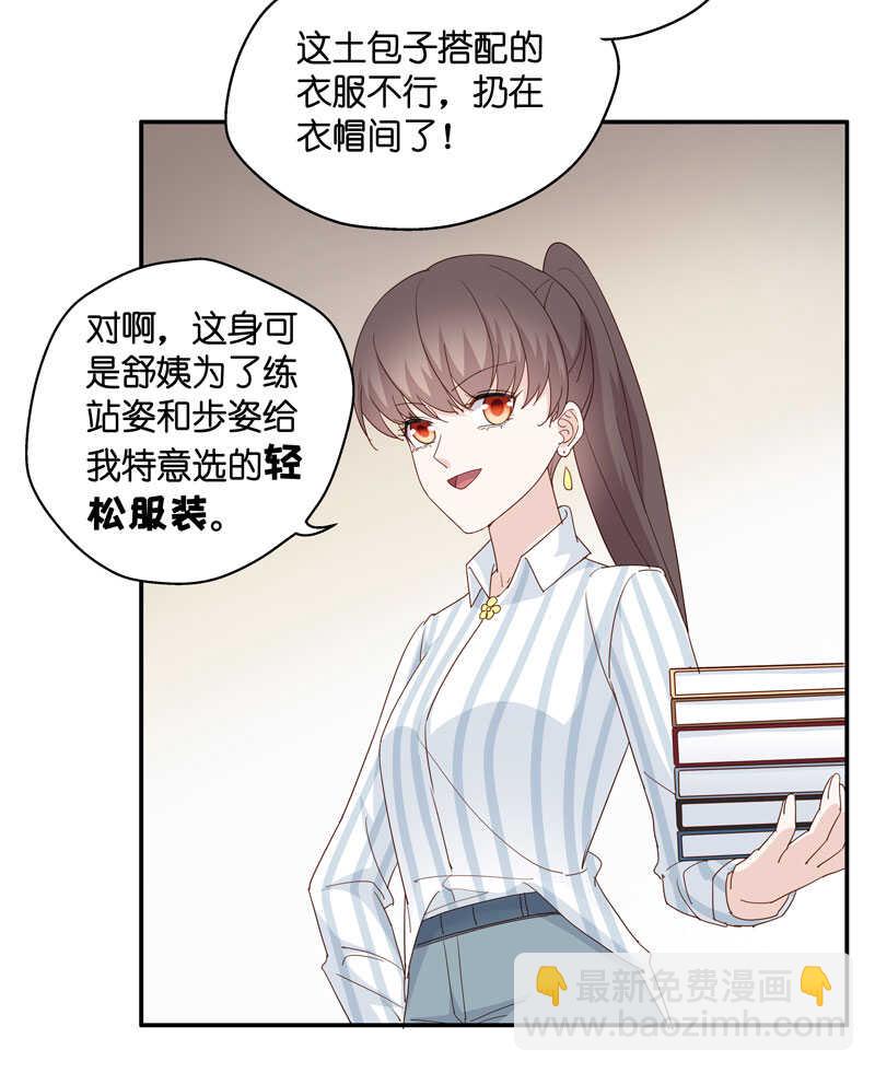 第16话 豪门千金11-第16话