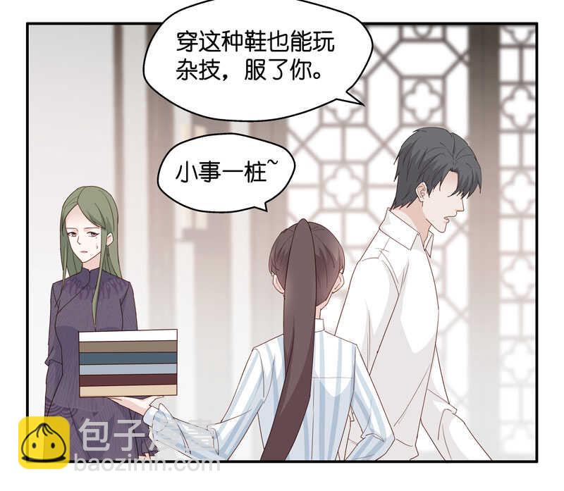 第16话 豪门千金11-第16话