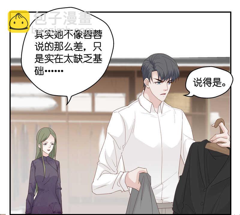 第16话 豪门千金11-第16话