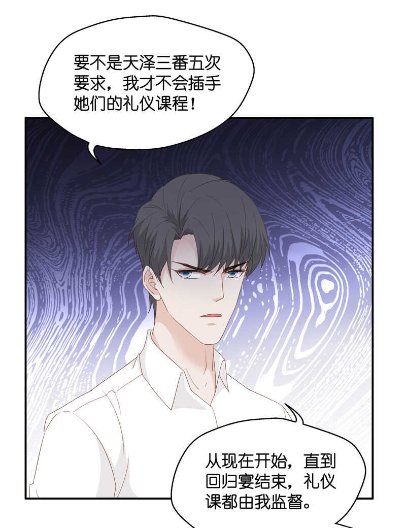 第16话 豪门千金11-第16话