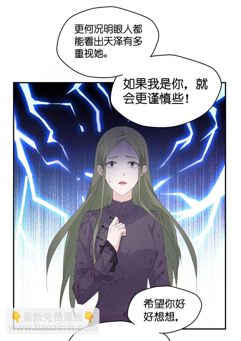 第16话 豪门千金11-第16话