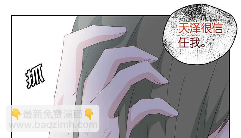 第16话 豪门千金11-第16话