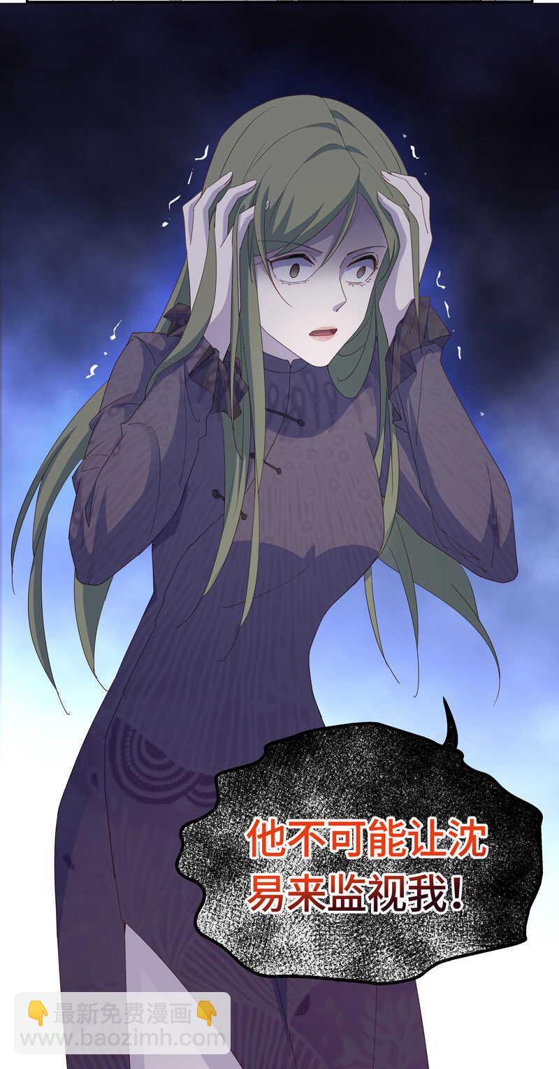 第16话 豪门千金11-第16话