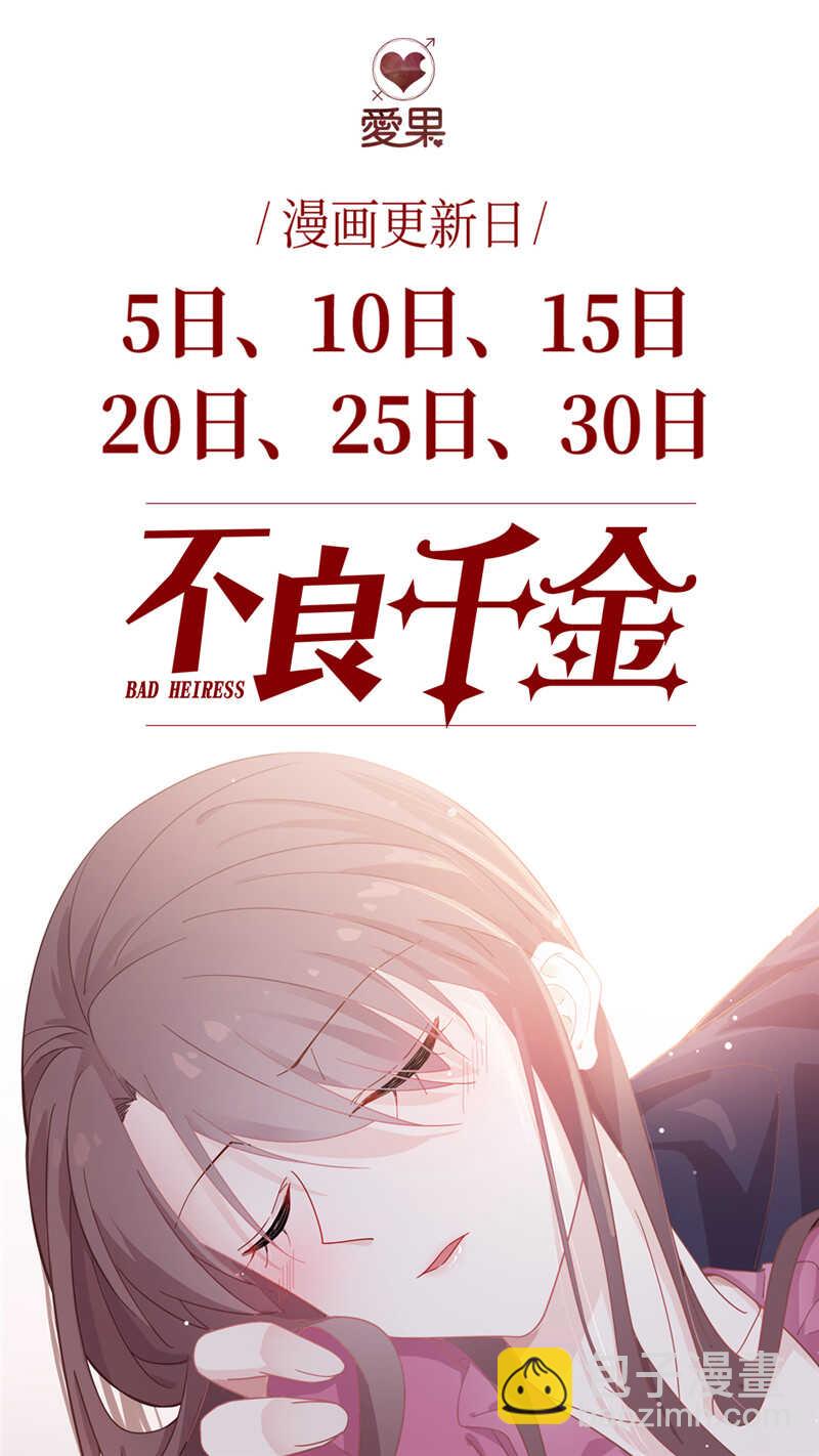 第16话 豪门千金11-第16话