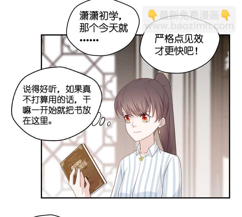 第16话 豪门千金11-第16话