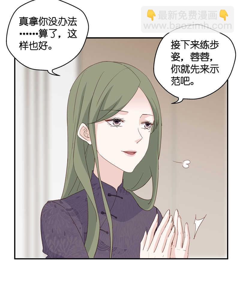 第16话 豪门千金11-第16话