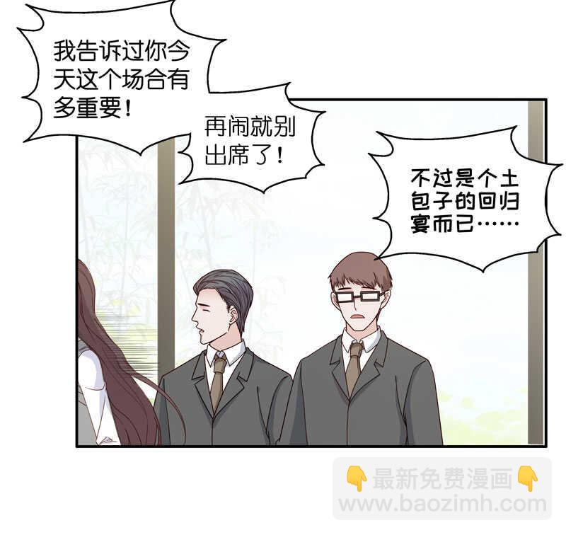 第18话 回归晚宴2-第18话