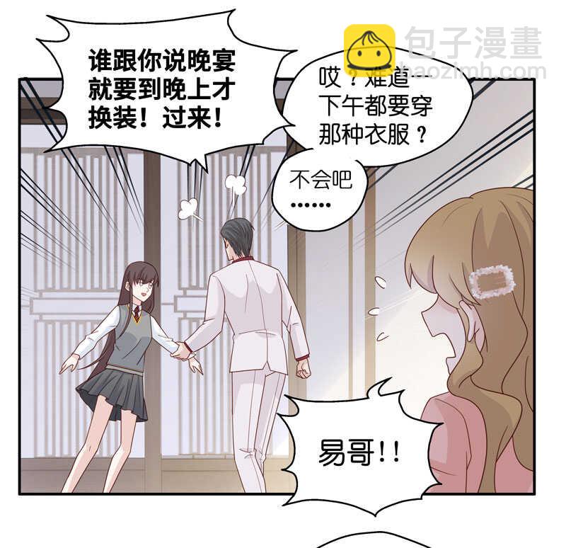 第18话 回归晚宴2-第18话