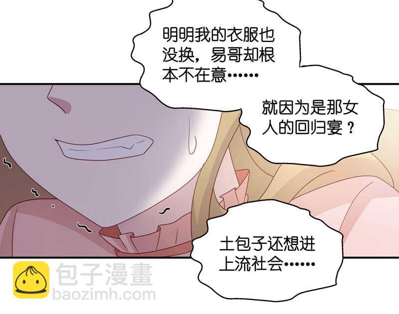 第18话 回归晚宴2-第18话