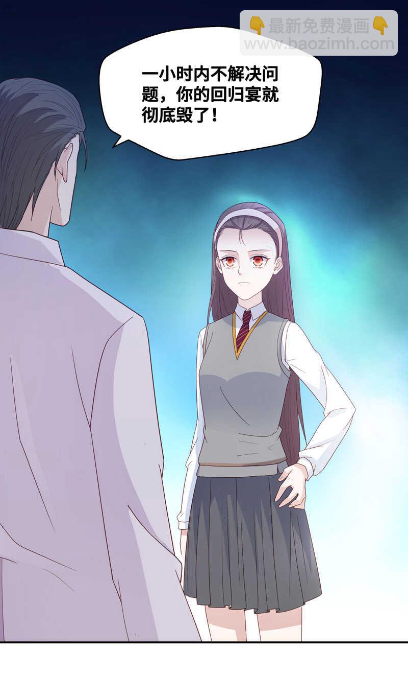 第18话 回归晚宴2-第18话