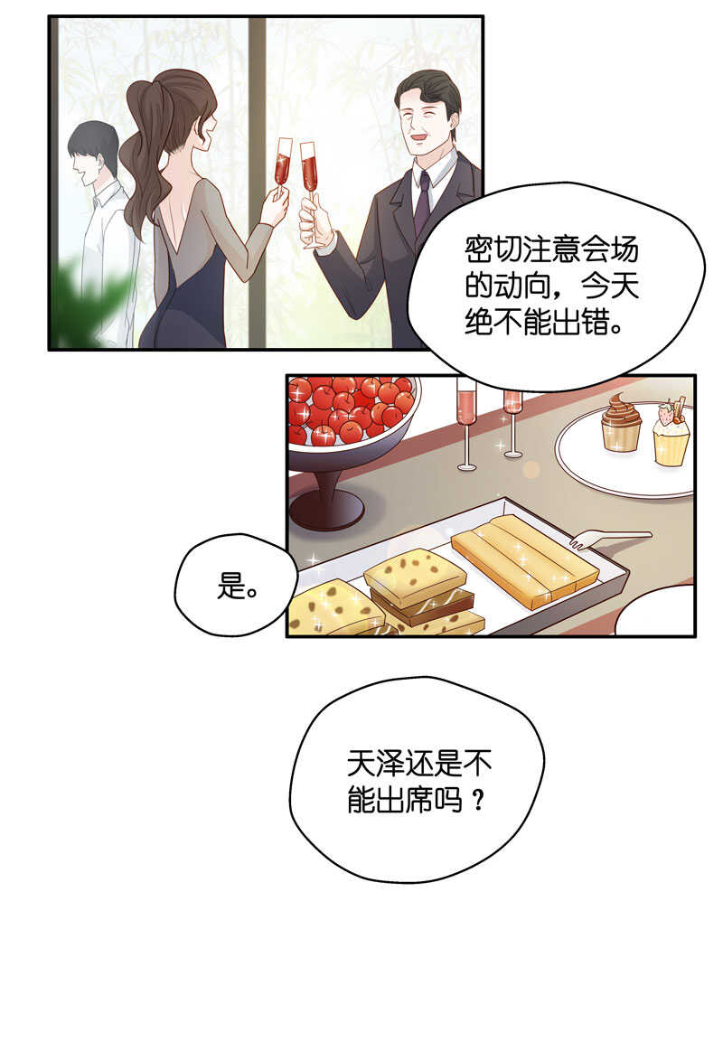 第18话 回归晚宴2-第18话