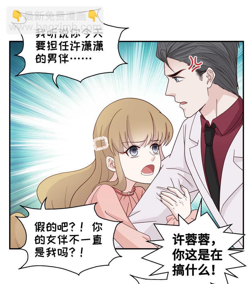 第18话 回归晚宴2-第18话