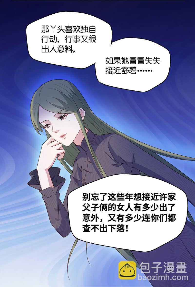 第20话 回归晚宴4-第20话