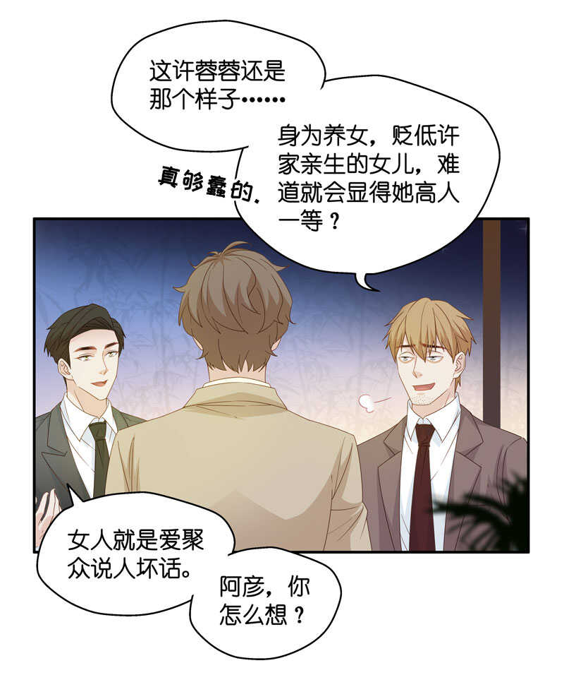 第20话 回归晚宴4-第20话