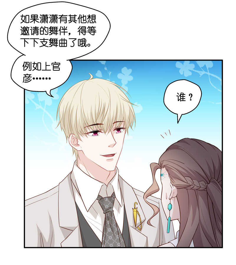 第22话 回归晚宴6-第22话