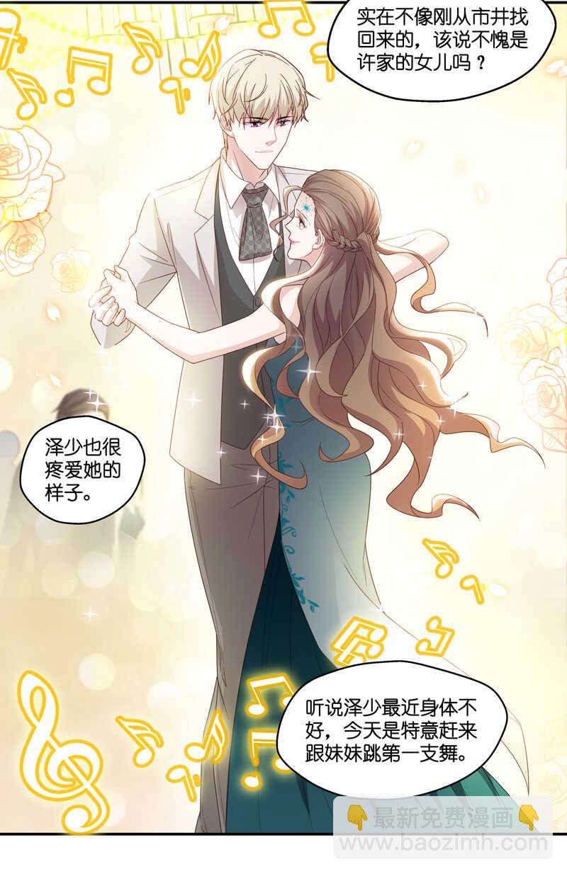 第22话 回归晚宴6-第22话