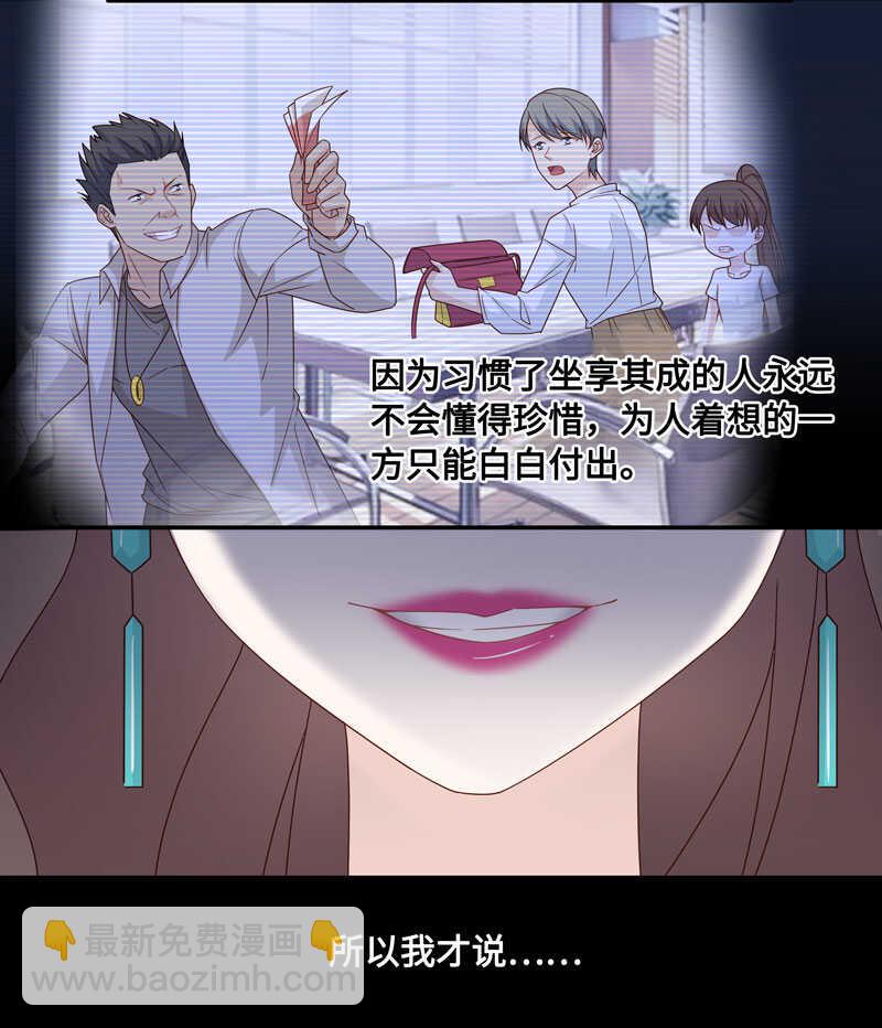 第24话 回归晚宴8-第24话