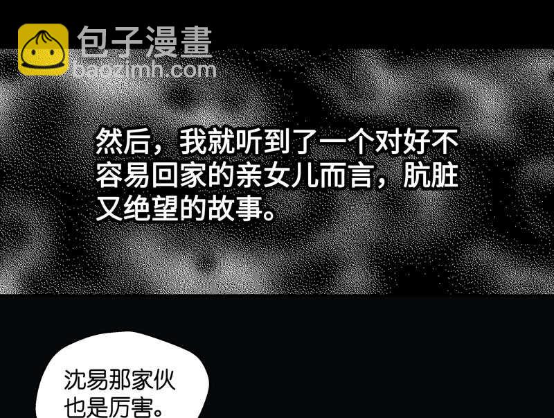 第28话 天泽昏倒3-第28话