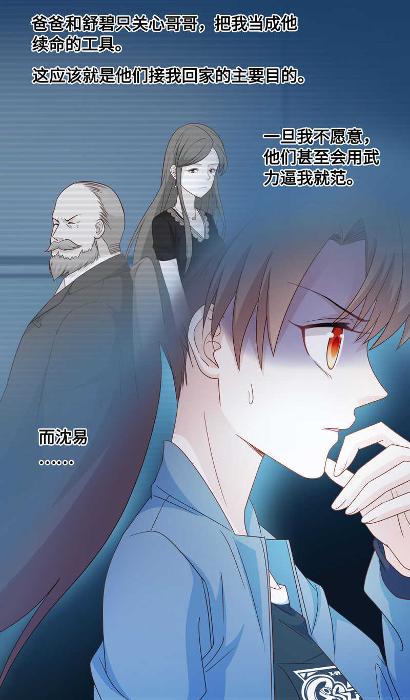 第28话 天泽昏倒3-第28话