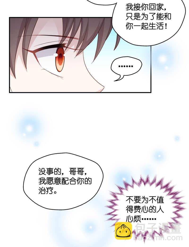 第28话 天泽昏倒3-第28话