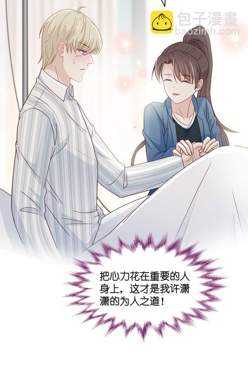 第28话 天泽昏倒3-第28话