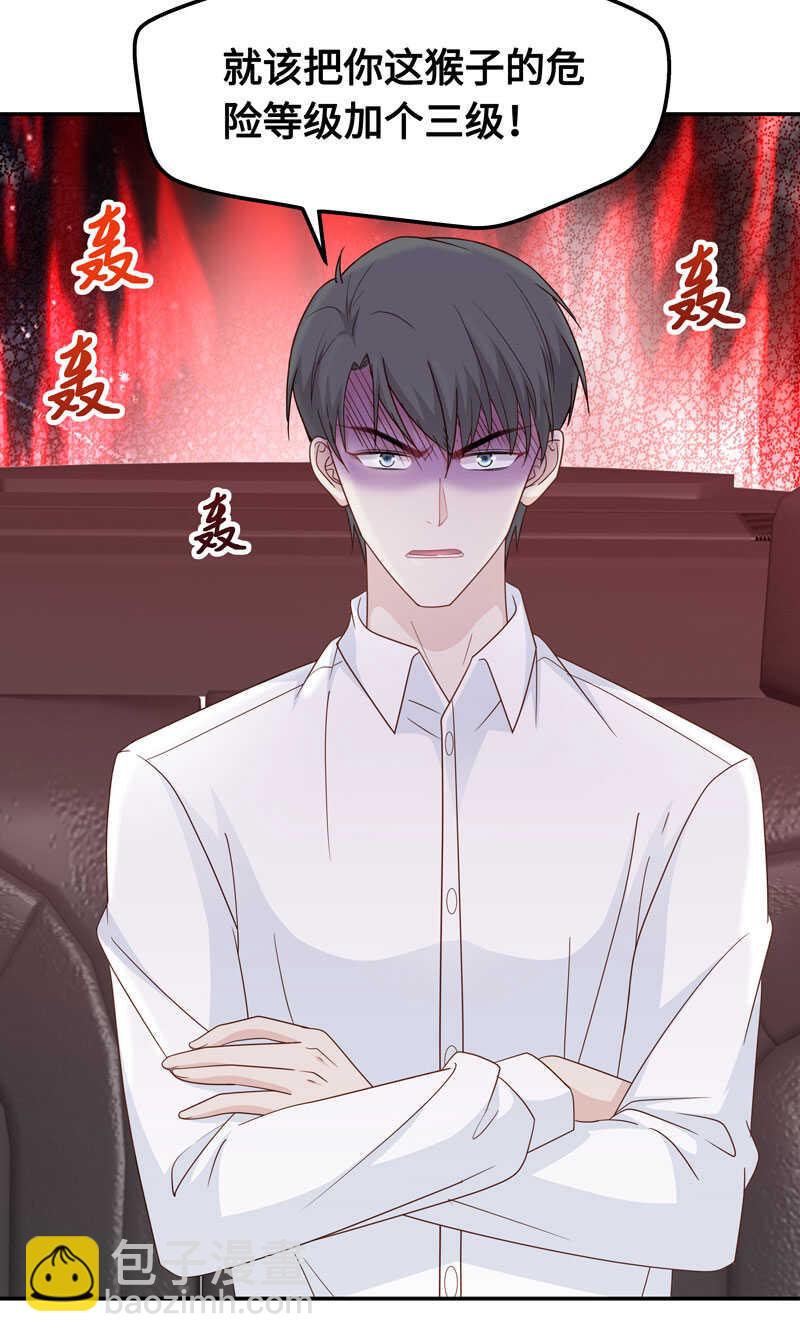 第30话 突发意外2-第30话