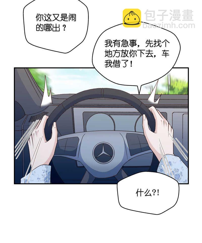 第30话 突发意外2-第30话