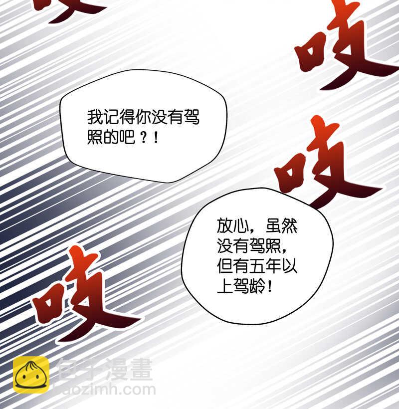 第30话 突发意外2-第30话