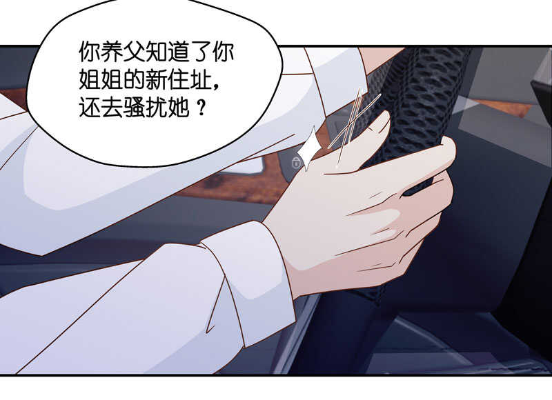 第30话 突发意外2-第30话