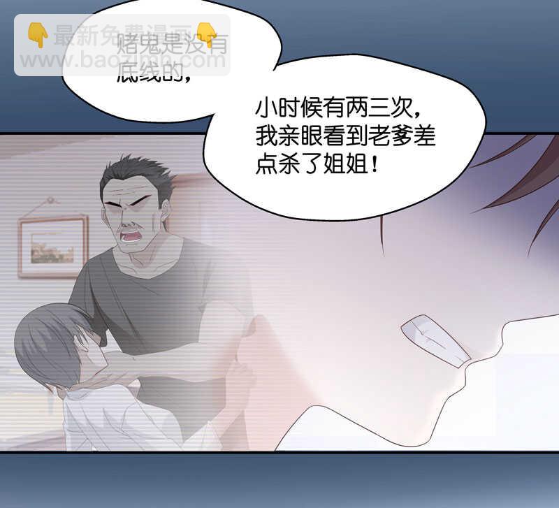 第30话 突发意外2-第30话