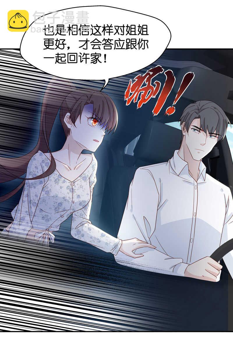 第30话 突发意外2-第30话