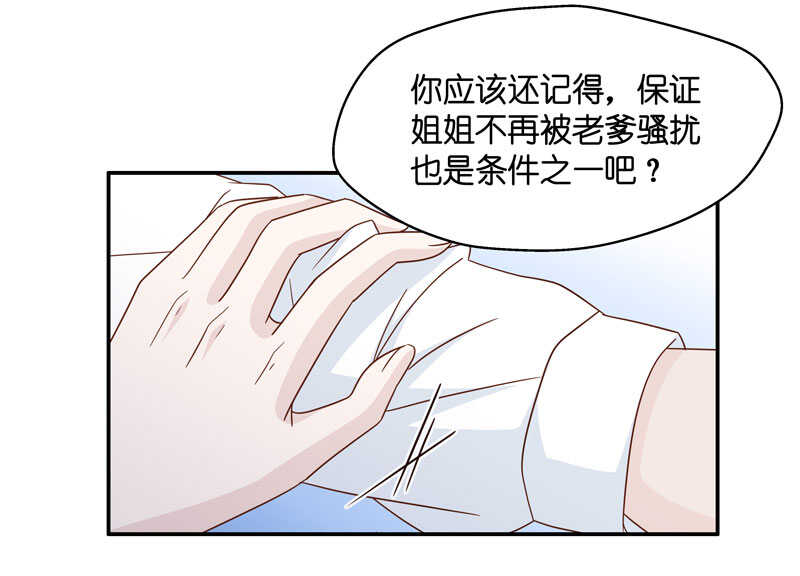 第30话 突发意外2-第30话