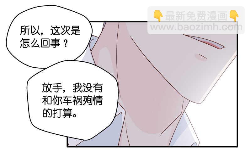 第30话 突发意外2-第30话