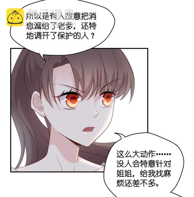 第30话 突发意外2-第30话