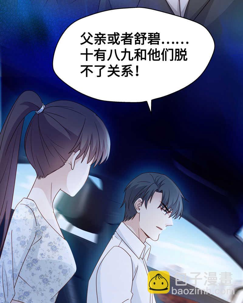 第30话 突发意外2-第30话