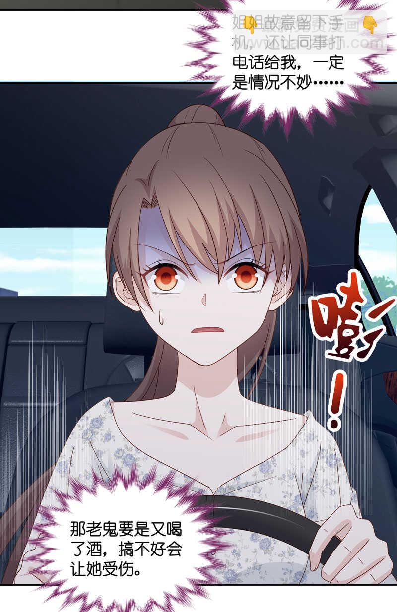 第30话 突发意外2-第30话