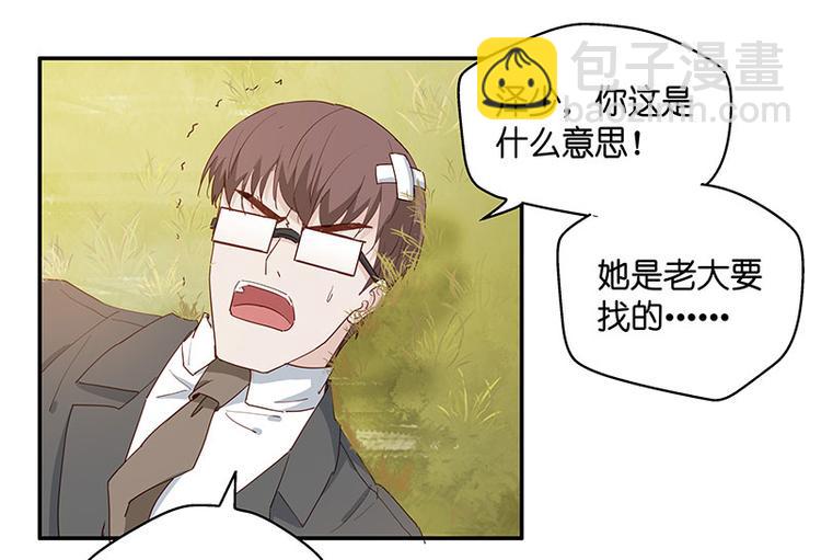 第4话 身负巨债4(1/2)-第4话