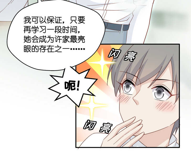 第32话 突发意外4-第32话