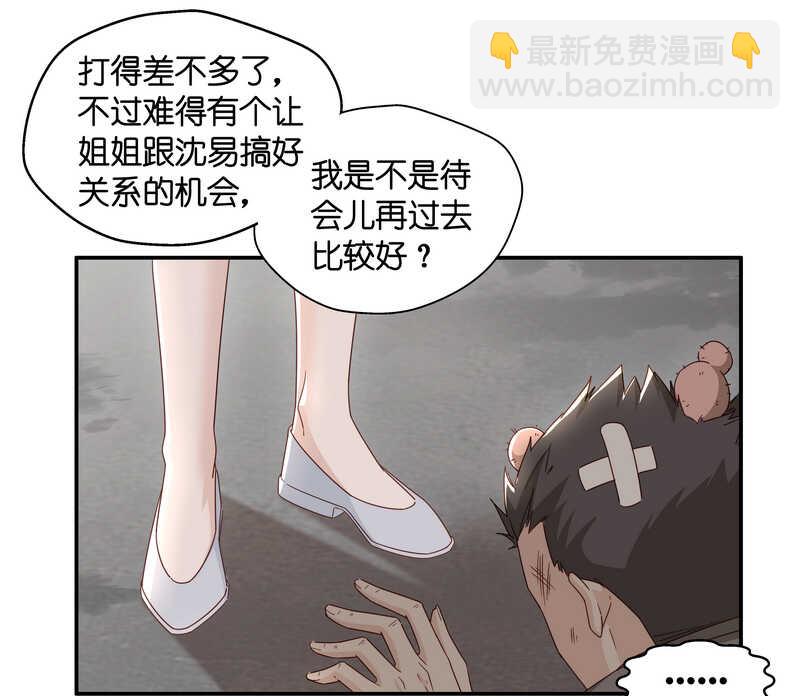 第32话 突发意外4-第32话