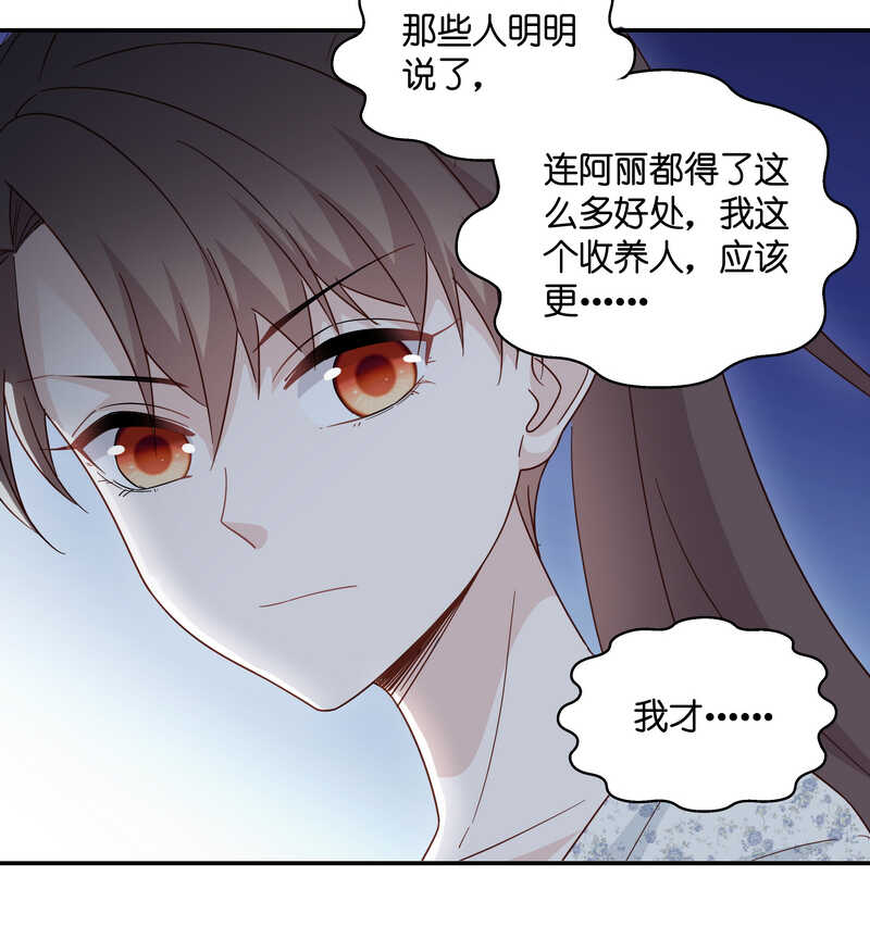 第32话 突发意外4-第32话